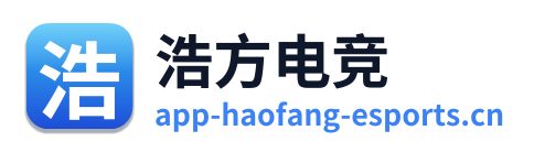 浩方电竞